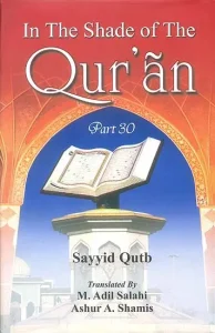 In the Shade of the Quran by Sayyid Qutb