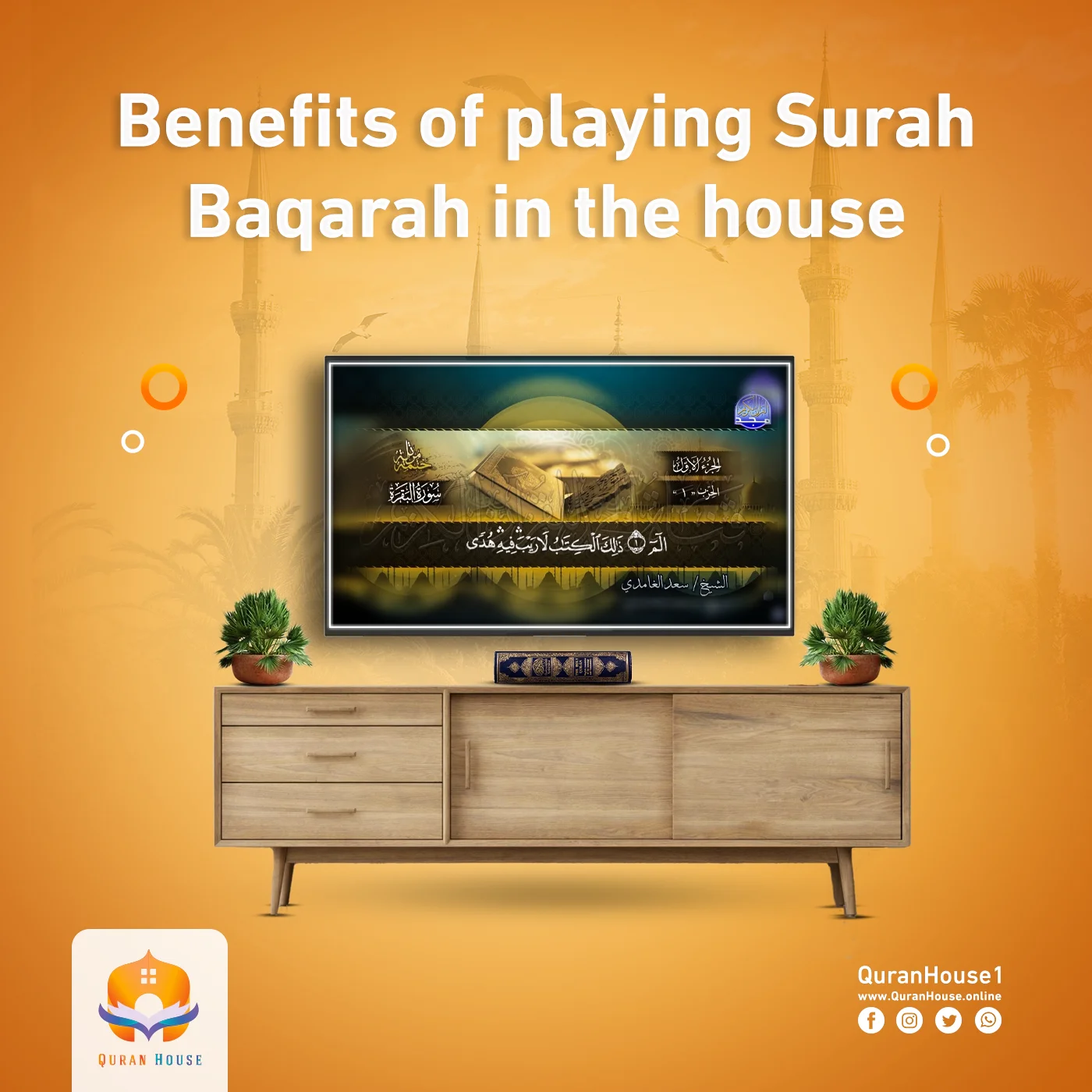 benefits of playing Surah Baqarah in the house