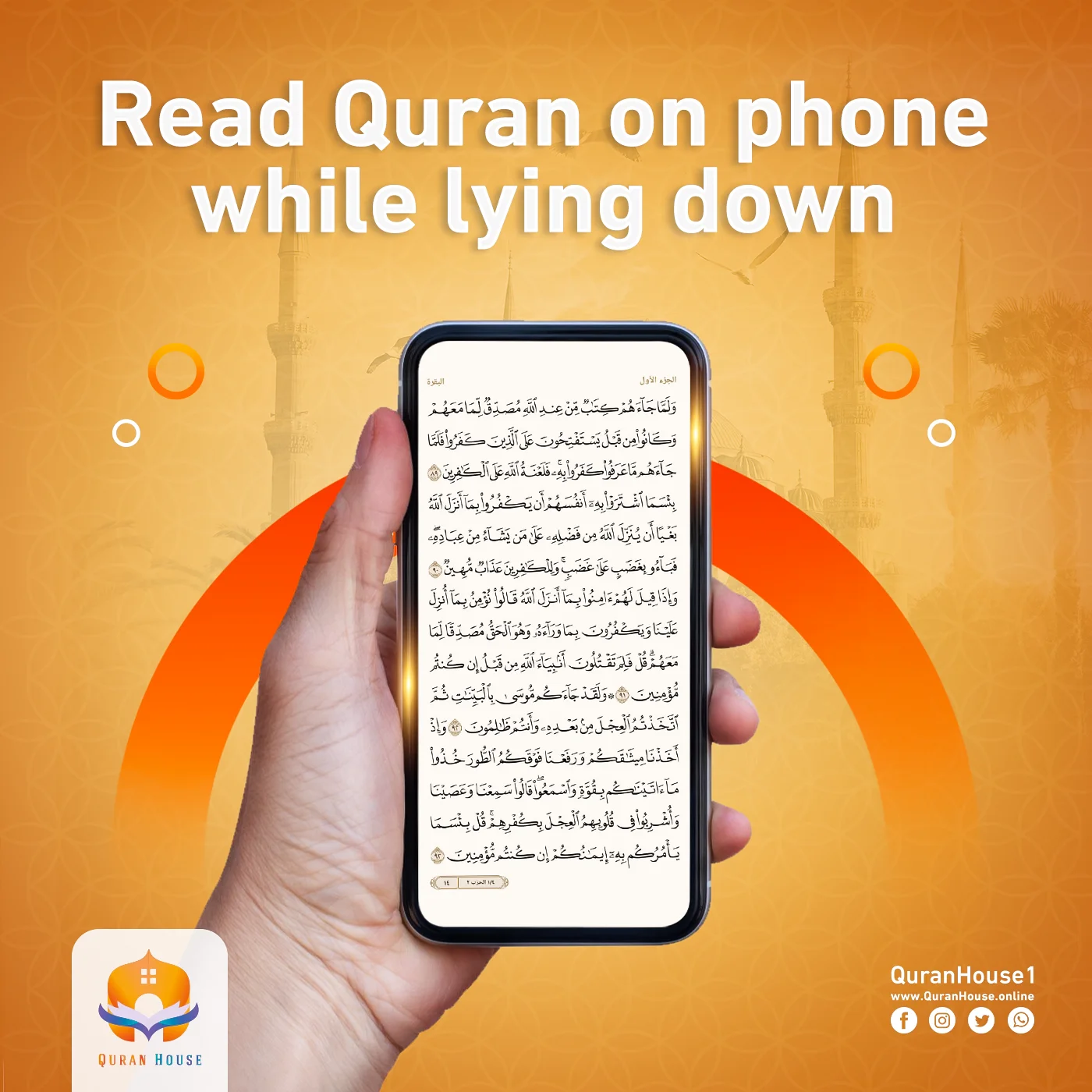Read Quran on phone while lying down