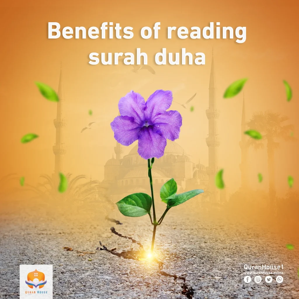 benefits of reading surah duha