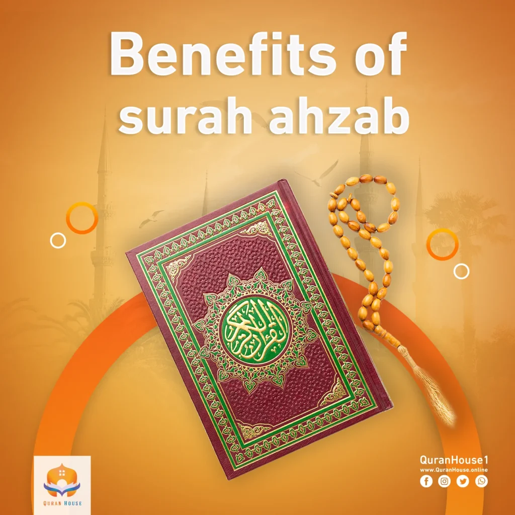 benefits of surah ahzab