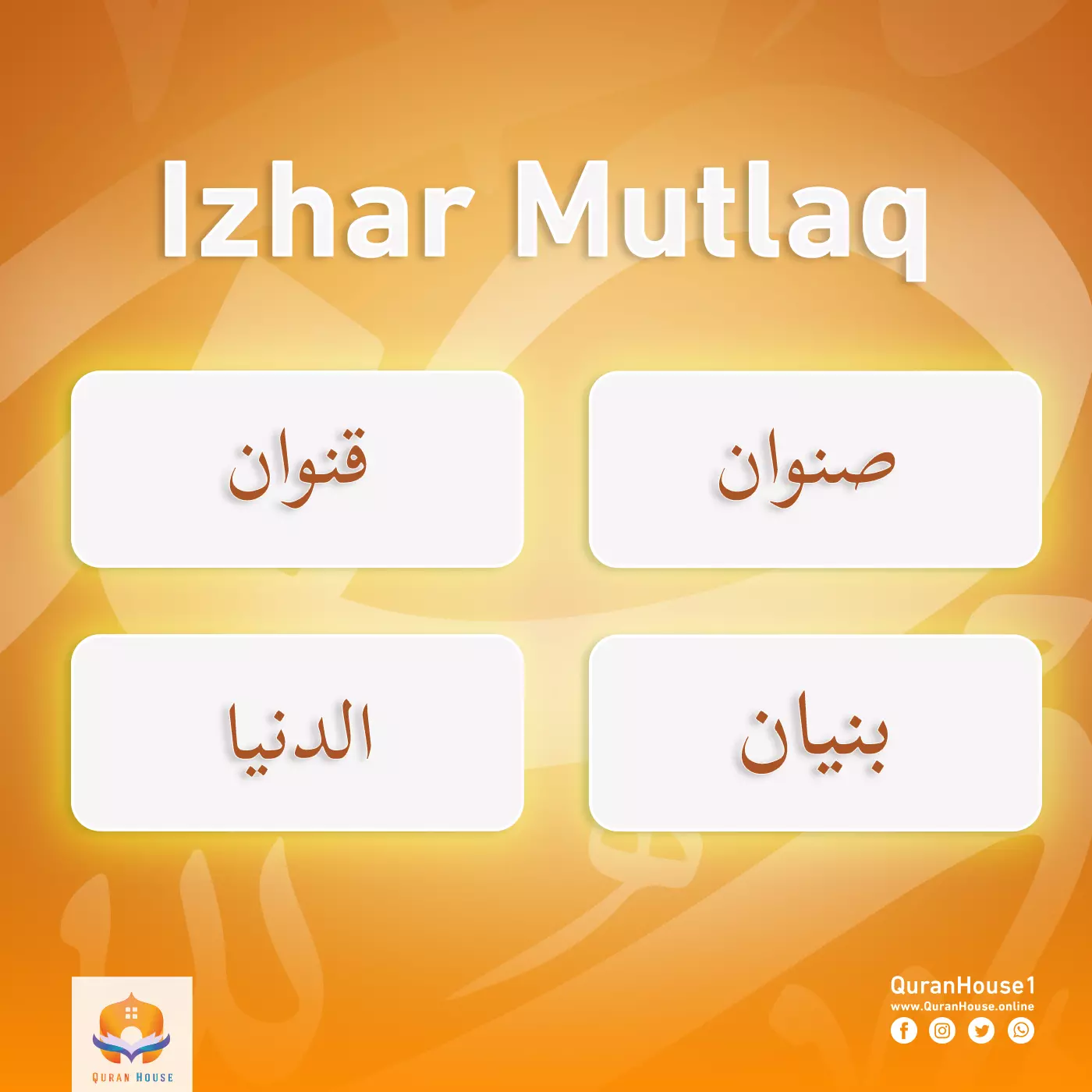 Home 20 - Quran House Izhar Mutlaq